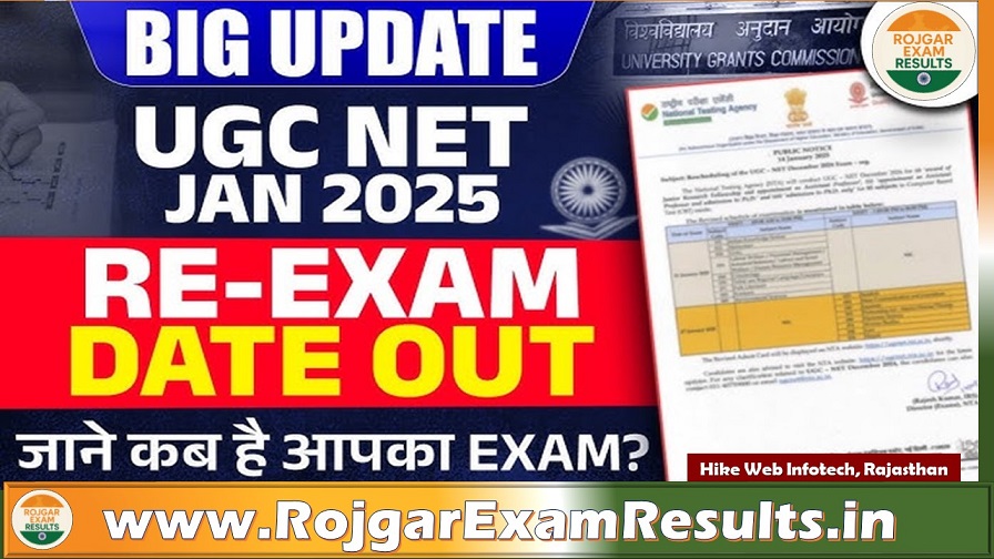 UGC NET June 2025: नई परीक्षा तिथियां घोषित, जानें पूरी जानकारी और शेड्यूल