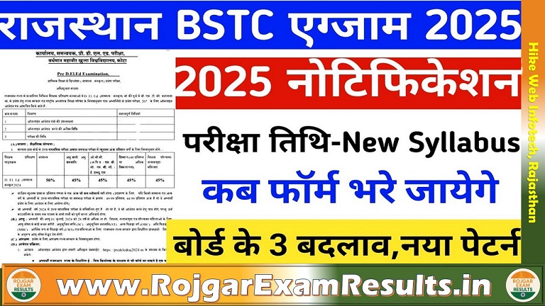 Special BSTC Admission 2025: 12वीं के आधार पर एडमिशन शुरू, बिना परीक्षा मिलेगा दाखिला