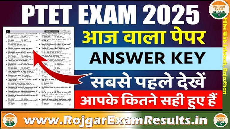 Rajasthan PTET Answer Key 2025 – आंसर की PDF डाउनलोड करें | PTET Paper Solution देखें