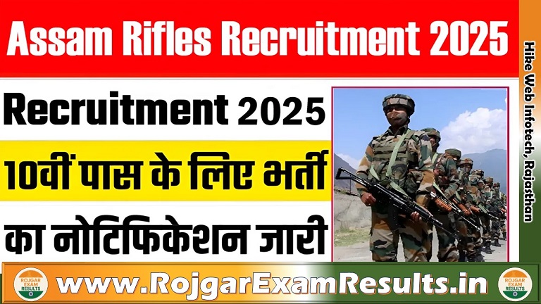 Assam Rifles Recruitment 2025: Apply for 79 Posts | Offline Form