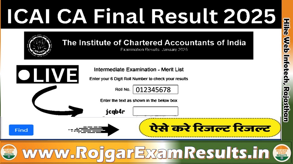 ICAI CA Final Result 2025: रिजल्ट कब आएगा? सीधा लिंक और डाउनलोड करें