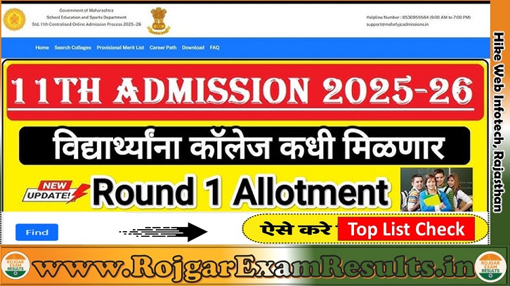 11वीं एडमिशन मेरिट लिस्ट 2025 – तारीखें, कटऑफ, प्रक्रिया और जरूरी दस्तावेज़