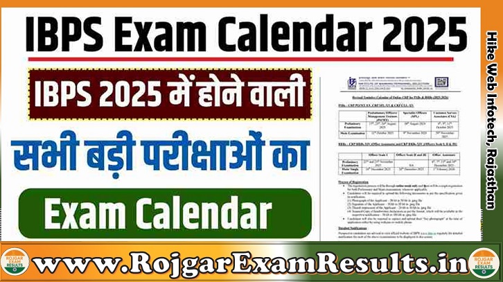 IBPS Exam Calendar 2025-26 जारी | देखें PO, Clerk, SO, RRB की नई डेट्स