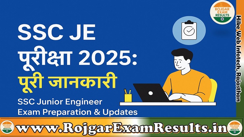 SSC JE परीक्षा 2025 | SSC JE Exam 2025: पूरी जानकारी | Complete Guide