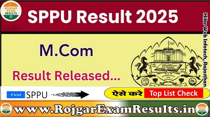 SPPU Result 2025: B.Ed, BCA, MCA & More Declared | rojgarexamresult.in