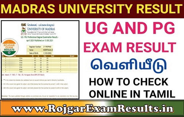 Madras University Result 2025: Check UG, PG Exam Results Online