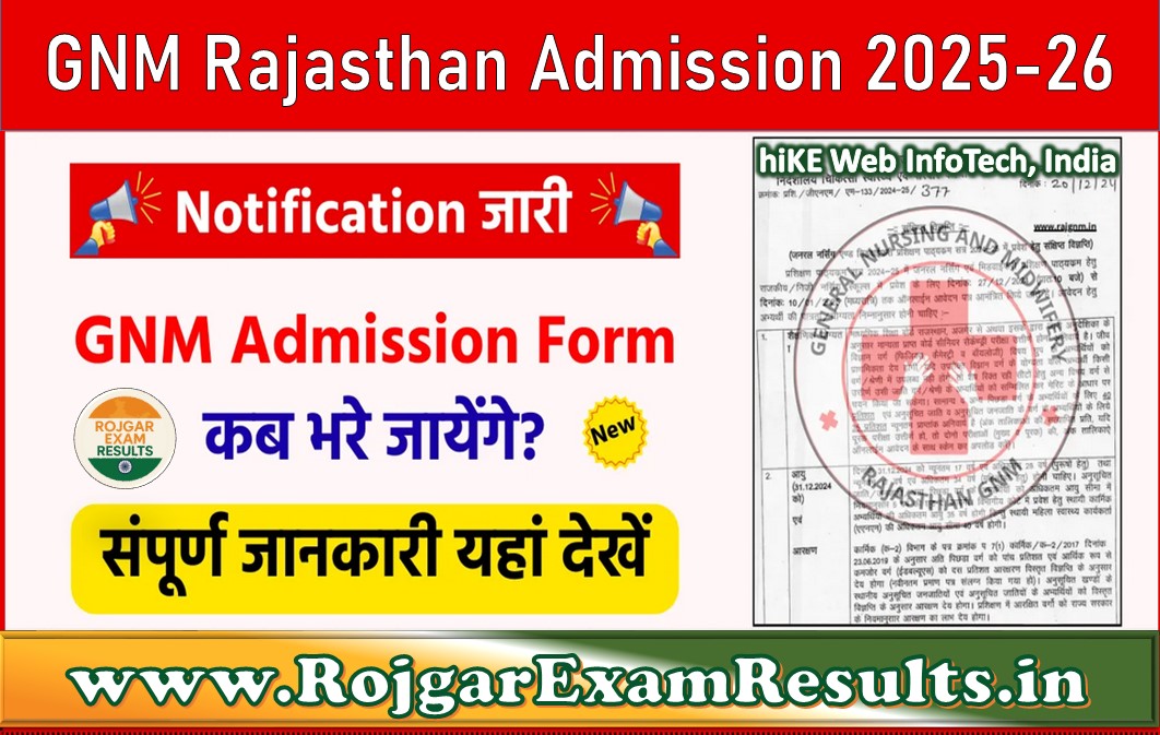 राजस्थान GNM 2025-26 - जनरल नर्सिंग एण्ड मिडवाईफरी प्रवेश के लिए आवेदन प्रक्रिया