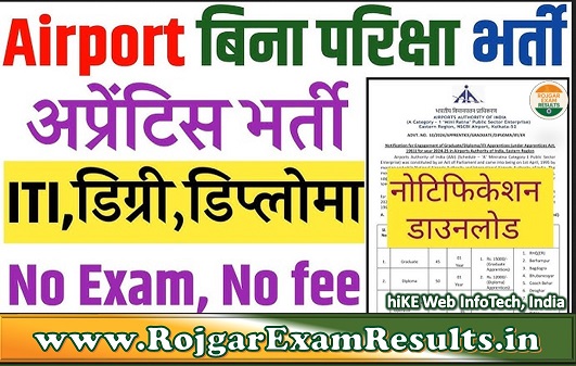 AAI Apprentice Recruitment 2025 - एयरपोर्ट अथॉरिटी ऑफ इंडिया में 34 अप्रेंटिस पदों के लिए आवेदन