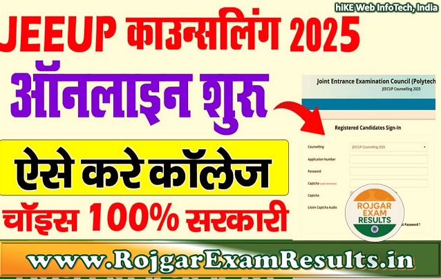 JEECUP काउंसलिंग 2025: आवेदन, फीस, और महत्वपूर्ण तिथियाँ