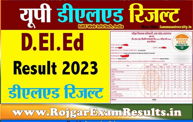 UP DELED Result 2025: कैसे चेक करें परिणाम | UP DELED परीक्षा 2025