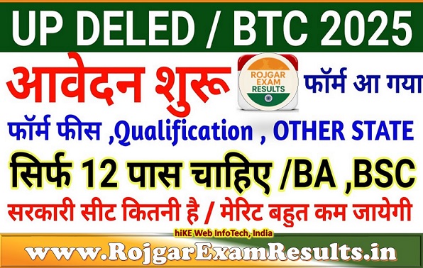 BTC Exam 2025: आवेदन प्रक्रिया, योग्यता, और अन्य महत्वपूर्ण जानकारी