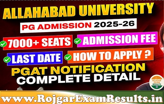 Allahabad University Admission 2025–26: UG, PG और ITEP कोर्स में दाखिला शुरू