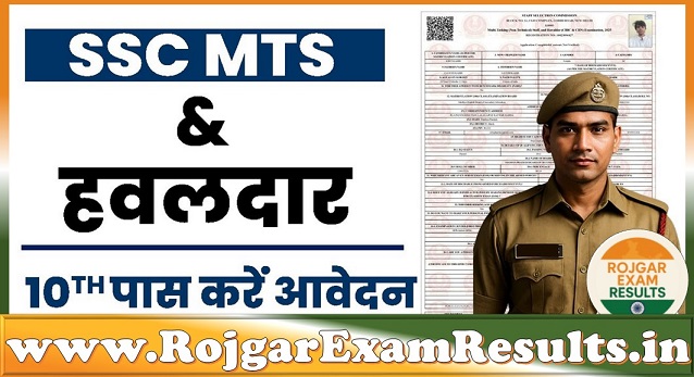 SSC MTS & Havaldar Recruitment 2025: ऑनलाइन आवेदन शुरू – 10वीं पास के लिए सुनहरा अवसर