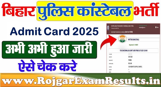 बिहार पुलिस एडमिट कार्ड 2025 – पूरी जानकारी और डाउनलोड प्रक्रिया