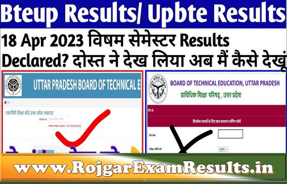 BTEUP Result Link 2025: UP BTE June Result Declared at bteup.ac.in