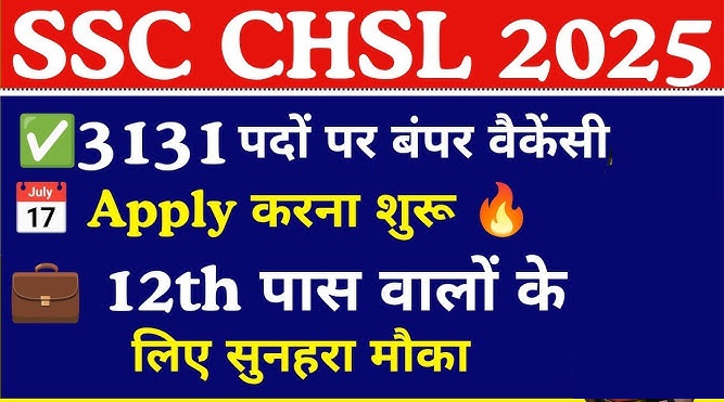 SSC CHSL Recruitment 2025: आवेदन का आखिरी मौका, पूरी जानकारी और जरूरी तिथियाँ