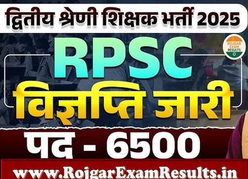 RPSC 2nd Grade Teacher Recruitment 2025: 6500 पदों पर भर्ती, जानें आवेदन प्रक्रिया