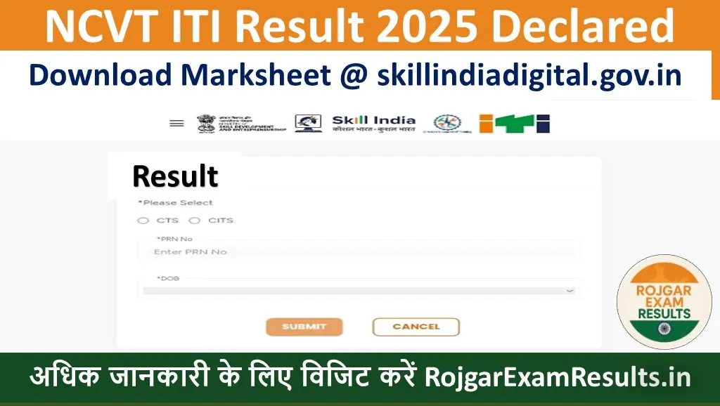 NCVT ITI Result 2025 Out – Check ITI MIS Result PDF at skillindiadigital.gov.in