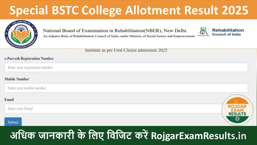 Special BSTC College Allotment Result 2025: फर्स्ट राउंड कॉलेज अलॉटमेंट लिस्ट जारी, यहां से करें चेक