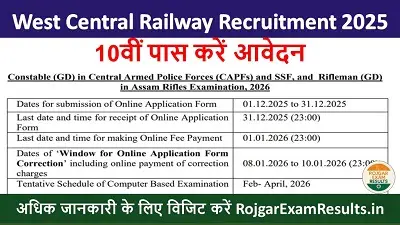 SSC GD Constable Recruitment 2025: 25487 पदों पर नोटिफिकेशन जारी