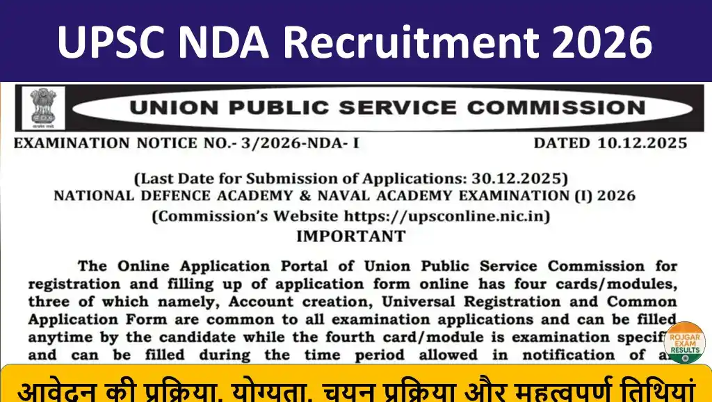 UPSC NDA Recruitment 2026: 394 पदों पर आवेदन की प्रक्रिया, योग्यता, चयन प्रक्रिया और महत्वपूर्ण तिथियां
