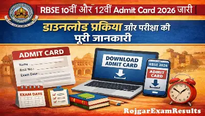 RBSE 10वीं और 12वीं Admit Card 2026 जारी – डाउनलोड कैसे करें?